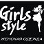 Girls Style