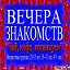 Знакомства в Ростове-на-Дону