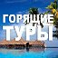 ЛИМПО-ТУР 8(029)3596774