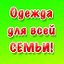 одежда в наличии Актау не дорого