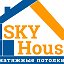 Skyhouse - Натяжные потолки в СПБ