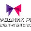 PrazdnikPROsib event-агентство