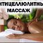 SPA МАССАЖ АЛИСА ЗАЙЦЕВА