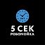 5 СЕК Робомойка