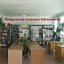 библиотека петровск
