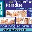 Spa Paradise Eilat