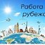 Катерина Работа за рубежом