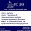 Дмитрий PC LAB