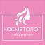 Косметолог Лейшмейкер