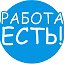 Вакансии Работа в Татарстане