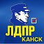 ldpr.kansk