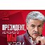 Элеонора КПРФ