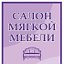 ВИЯНА Салон Мягкой Мебели