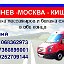 MOLDOVA - ITALIA 068362973