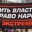 НароднаяОпозицыя Давыдов