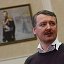 igoristrelkov