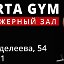 тренажерный зал SPARTA GYM