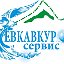 Севкавкурорт Сервис