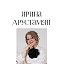 Ирина Арустамян - школа ногтей