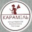 Кондитерская Карамель Булгаковой