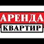 Аренда жилья Курган