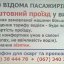 Калуш таксі VIP ПЛЮС 0661151726