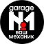 Garage 1 Ленинск-Кузнецкий