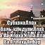 Наҗия Акбашева (Хуснетдинова)