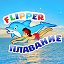 Оздоровительный центр FLIPPER