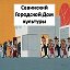 Новости ГДК