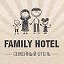 HOTEL FAMILY