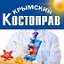 Ян Крымский Костоправ