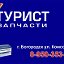 Автокомбинат Турист