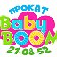 BabyBOOM Детский прокат