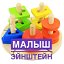 Развивающие Игрушки (Майкоп)