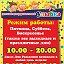 УЛЫБКА Детский центр 8-918-517-58-68