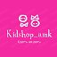 ПолинаШереметова Kidshop-amk