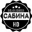 САБИНА HD