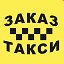 Попутчики Актобе Оренбург Актюбинск