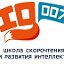 Школа IQ 007 Челябинск