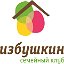 Клуб Избушкин