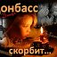 ДНР г Торез Антимайдан Антивойна