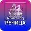 Мой Город Речица