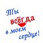 ヅ Галина ❀ ღ ❀ Васильевна Сентябрёва