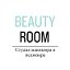 Студия маникюра Beauty Room