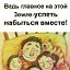 👨‍👩‍👧‍👧Елена Куцанова😚