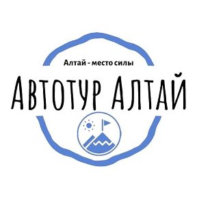 Фотография от Автотур Алтай