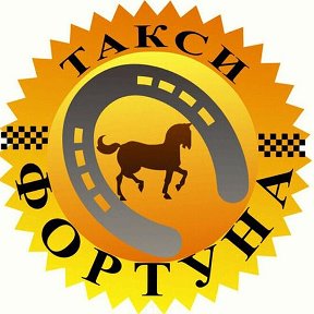 Фотография от ТаКсИ ФоРтУнА