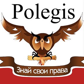 Фотография от Компания Polegis