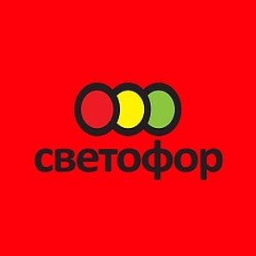 Фотография от Светофор Семикаракорск